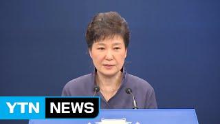 정권마다 측근 비리...반복되는 대국민 사과 / YTN (Yes! Top News)