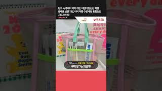 오늘핫딜! 핑크 녹색 대비 비치 가방, 어린이 장난감 메쉬 휴대용 보관 가방, 야외 여행 수영 세면 용품 보관 가방, 정리함 ₩3,848 38% 할인