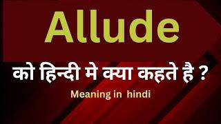 Allude meaning in hindi || allude ka matlab kya hota hai || word meaning english to hindi