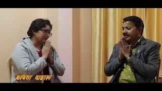CHINTAN CHAUTARY || NEPALSANDARV || UMID BAGCHAND || KABITA DAHAL || BHANSA SUDHAR ABHIYAN