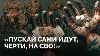 «Экономист пришел, сейчас будет экономить!»: как российским военным урезали выплаты за ранения