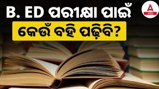 Odisha Bed Entrance Exam 2024 Preparation | Best Books For B. Ed Entrance Exam