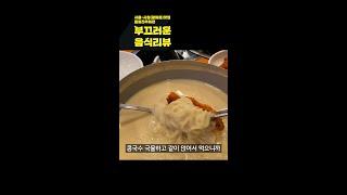 [서울-광화문맛집] 미래유산으로 지정된 60년 전통 콩국수&섞어찌개 맛집