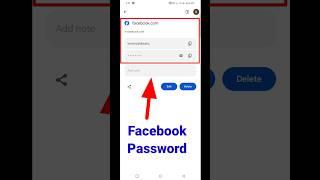 Facebook ka password kaise pata kare| Facebook ka password bhul Jaye to kya kare  #facebook #shorts