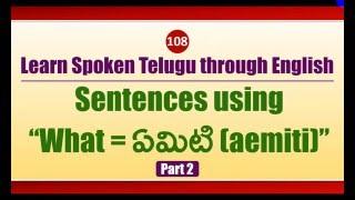 109 - Spoken Telugu (Beginner Level) - Sentences using “What = ఏమిటి (aemiti)” - Part 2