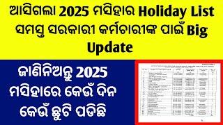 Holiday List 2025/Holiday List 2025 Of Secondary & Primary School/Holiday List/School Holiday List