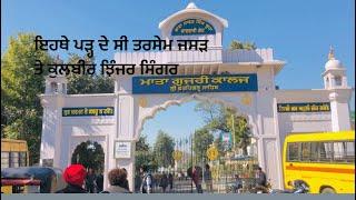 Mata Gujri college shri fatehgarh sahib vlogs