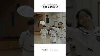 용인미래교육센터 2024년 무브먼트 메이커 #무브먼트메이커 #용인미래교육센터