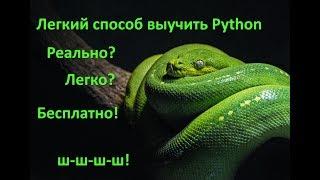 Легкий способ выучить Python - Урок № 0 Установка Python Anaconda и visual studio community