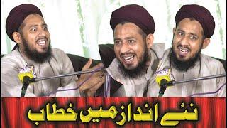 New bayan Milad un Nabi S.A.W || Allama Awais Murtaza Noori