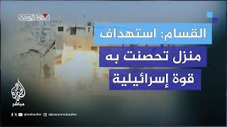 "القسام" تستهدف منزلا تحصنت به قوة إسرائيلية بجباليا شمالي قطاع غزة