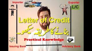 Letter of Credit in Pakistan | LC for Export  Business | LC | import export business in pakistan