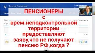 ПОДТВЕРЖДЕНИЕ с РФ нужны не только тем,кто переехал с КРЫМА ! |Закон 3674-IX -продолжаем изучать