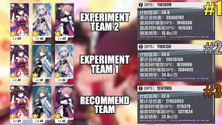 Honkai Impact 3 7.9 : SPARKLE TEAM DAMAGE TEST