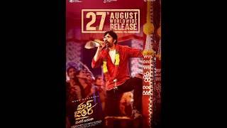 Aug 27 release అంట ️#raviteja #sreeleela #massjathara #movie #moviereleasedates