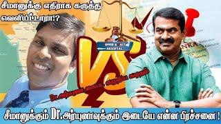 ஆமை கறி சாப்பிட்டேன் என புருடா விடுபவன் நான் அல்ல தலைவன் வருவான் சந்திப்பேன்  -வைத்தியர் அர்ஜுனா