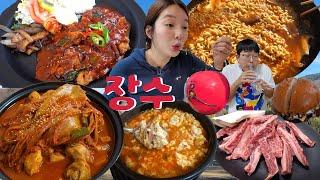 [표고버섯편] 맛있잖아 장수 장수여행 먹방브이로그 (한우, 육회비빔밥, 오미자, 순두부, 사과빵, 장안산 등산, 묵은지 닭볶음탕, 매콤 돈까스, 장수가볼만한곳)