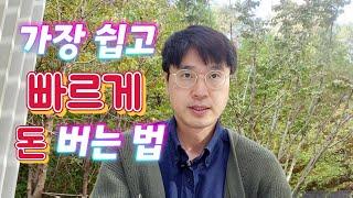 투자의 순정은 무엇일까?