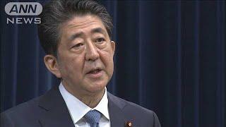 安倍総理　辞任表明「このタイミングしかなかった」(2020年8月28日)