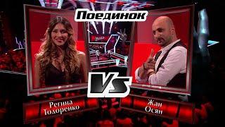 Jean Osian vs. Regina Todorenko "Текила любовь" | The Voice of Russia | Battles