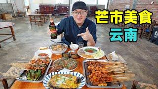 Traditional delicacies in Mangshi, Dehong, Yunnan云南德宏芒市美食，清汤牛肉米线，芒杏村烧烤，阿星逛勐焕大金塔