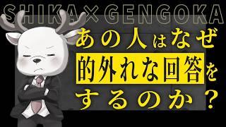 もう迷わない！的確な質問で相手から欲しい答えを引き出す2ステップ