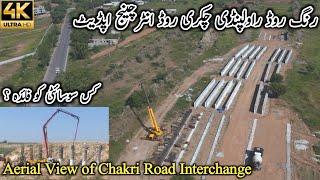 Ring Road Chakri Interchange | Ring Road Rawalpindi Latest News Today | Ring Road Rawalpindi Update