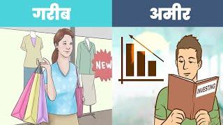 Managing Your Money Like the Rich! | अपना पैसा अमीरों की तरह मैनेज करना सीखो | Yebook