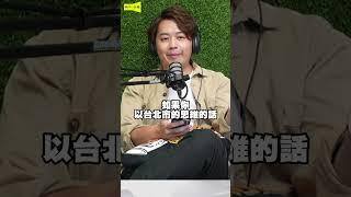 住在台北的人是不是根本不需要買車？#兩千中古車 #兩千 #podcast #2000 #熱門 #car #中古車
