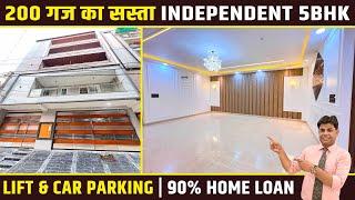 दिल्ली में 2000 Sq. Ft. का Independent 5 BHK Flat | 2 Car Parking | 5 BHK Flat in Dwarka Mor, Delhi