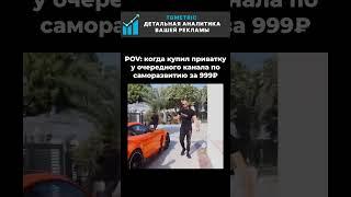 POV: когда вступил в закрытый клуб за 999р у очередного канала по саморазвитию #shorts