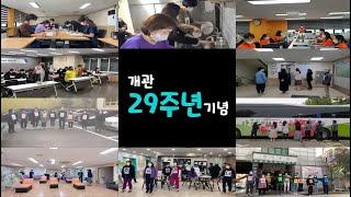 부천시장애인종합복지관 코로나19 플래시 몹(flash mob) 챌린지