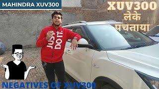 XUV300 Negatives || XUV300 Pros and Cons || XUV 300 के दोष, कमियां, खामियां || Problems Hindi Review