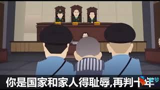 美国成人动画喜剧系列片《南方公园（South Park）》第23季第2集《乐队在中国（Band in China）》中国被禁原因的视频片段