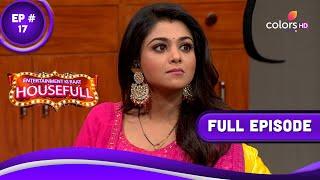 Entertainment Ki Raat Housefull | एंटरटेनमेंट की रात हाउसफुल | Episode 17 | 02 May 2023