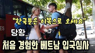 한국여권으로 특별 대우 받고 베트남 왔는데 당황.. 비행기 2번 지연