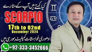 Scorpio Weekly Horoscope | 17th Nov To 02nd Dec 2024 | یہ ہفتہ کیسارہےگا