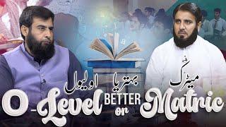 Matric or O-level what to choose/which is best?, O Level vs Matric: Which is better? #respect #allah