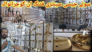 Biggest Wholesale Sanitary Market/Gujranwala Sanitary Fating