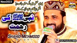 New Klaam 2023 Nabi Ki Rhamat by Qari Shahid Mahmood Qadri |||| Hafiz Production MBDN