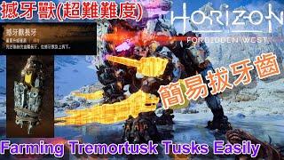 Horizon Forbidden West Easy Way to Hunt Tremortusk (Very Hard)