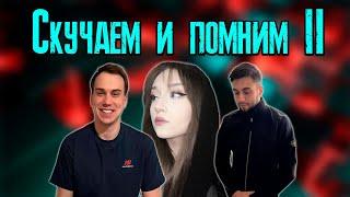 КИШКИ СКВАД КОТОРЫЙ МЫ ПОТЕРЯЛИ 2 / KISHKI vision