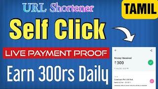 URL Shortener Self Click Trick Tamil/Live payment proof/Earn 300rs Daily/Earn money online  