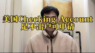 美国银行Checking Account和储蓄账户Savings Account有什么不同#美金 #投資