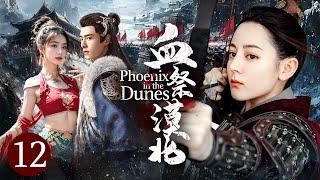 EP12Phoenix in the DuneHatred made her strongDesert revenge beginsKung fu