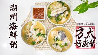 潮州海鲜粥 | Teochew Seafood Porridge