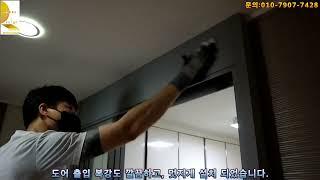 대전 노은동 리슈빌 아파트중문시공 영상 - Door Design 유진스마트도어