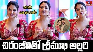 Anchor Sreemukhi Hilarious Comedy At Bhola Shankar Sets | Chiranjeevi | Keerthy Suresh | hmtv