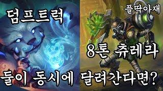 더블 뺑소니시에이팅 ㅋㅋㅋ(신지드vs일라오이)[플딱아재 신지드]