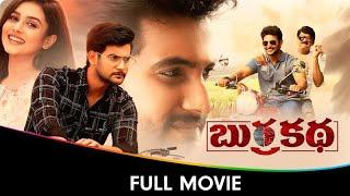 Burra Katha - Telugu Full Movie - Adi Saikumar, Misthi Chakravarthi, Rajendra Prasad